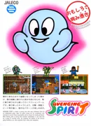 Avening Spirit