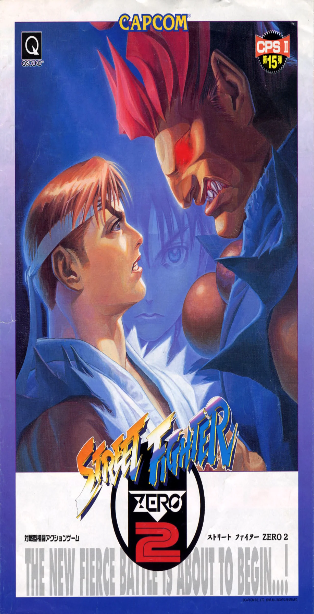 Street Fighter Alpha 2