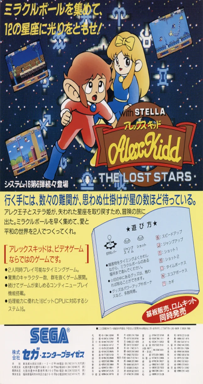 alex kidd