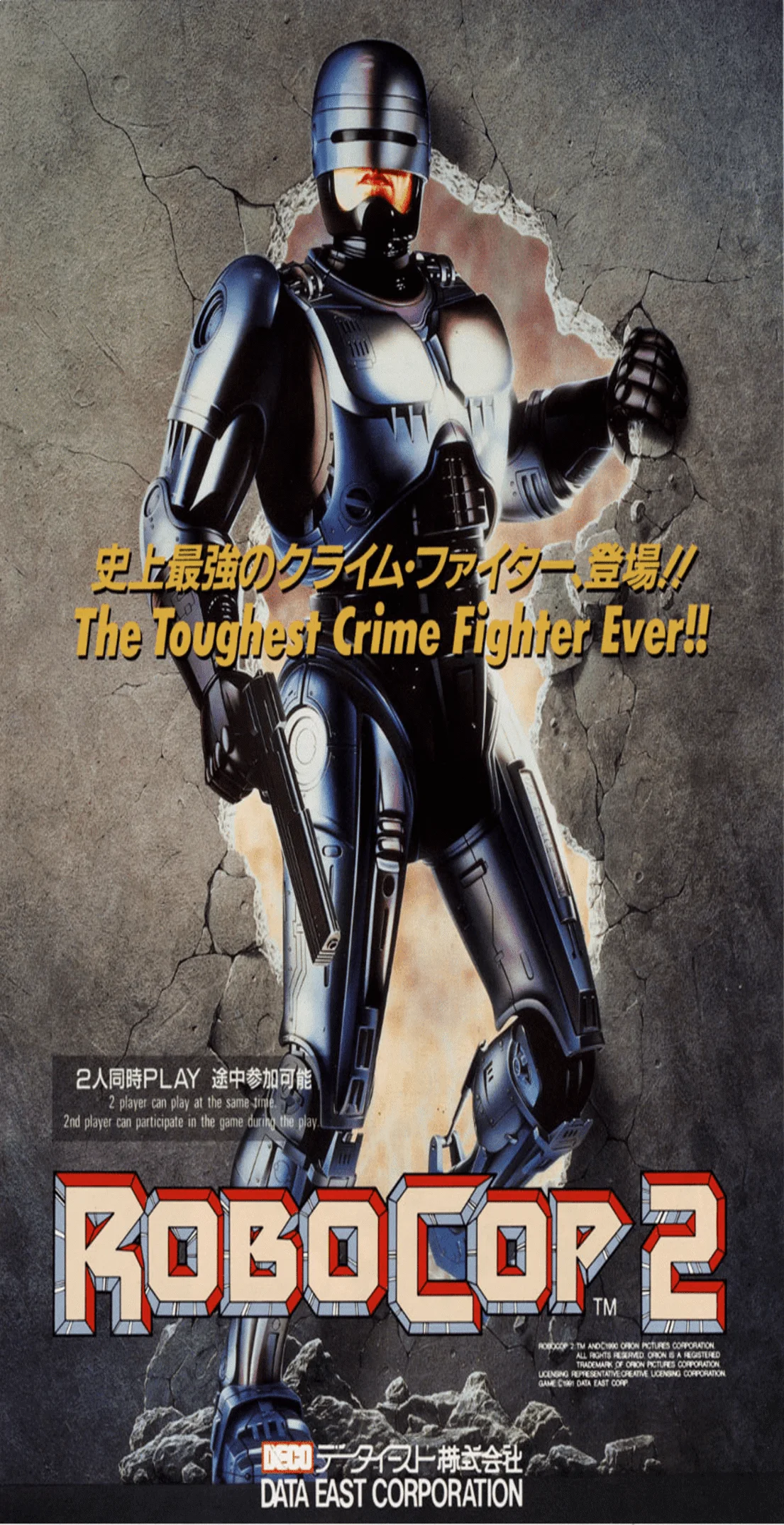 Robocop 2