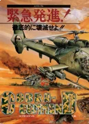 Cobra Commando