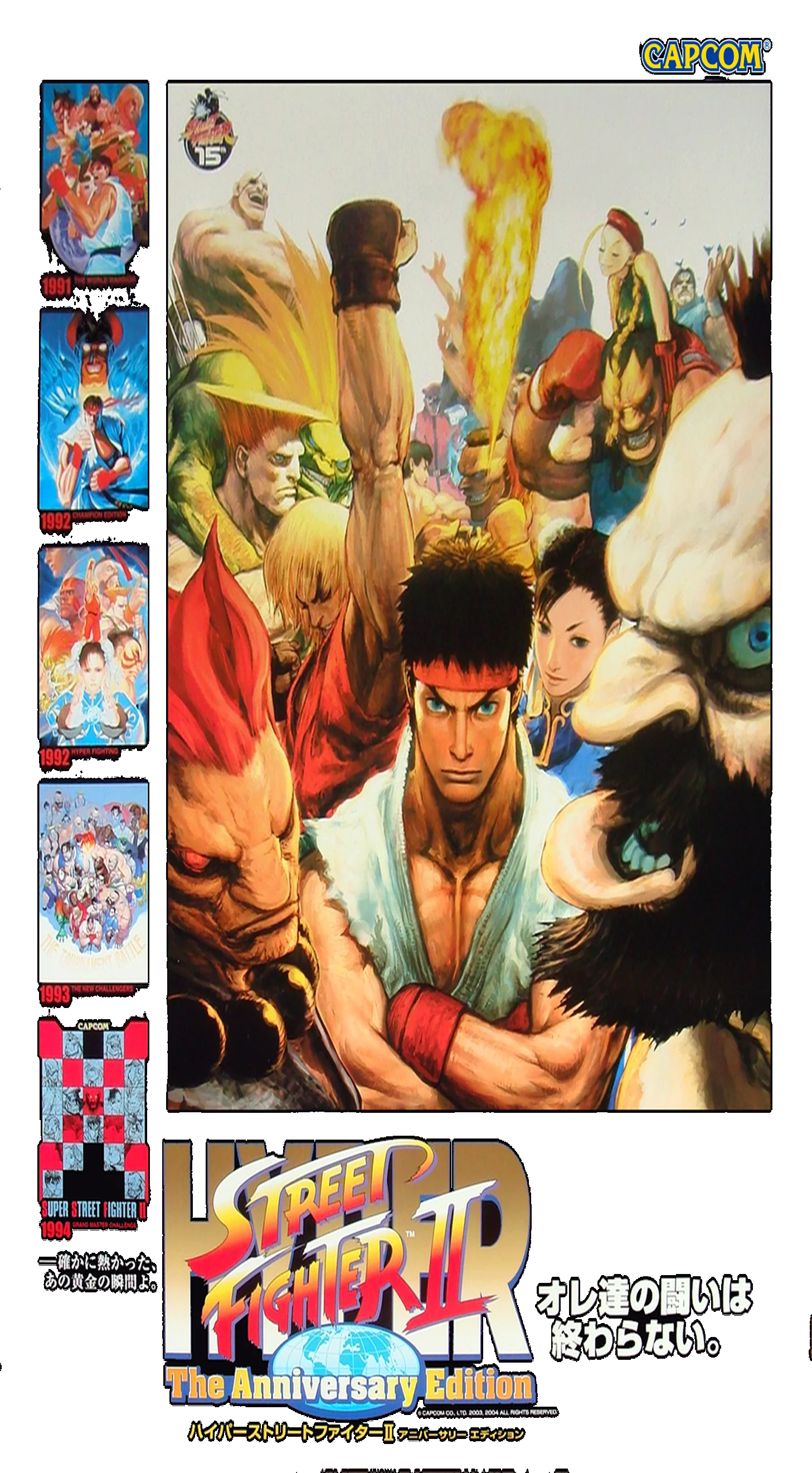 Hyper Street Fighter 2