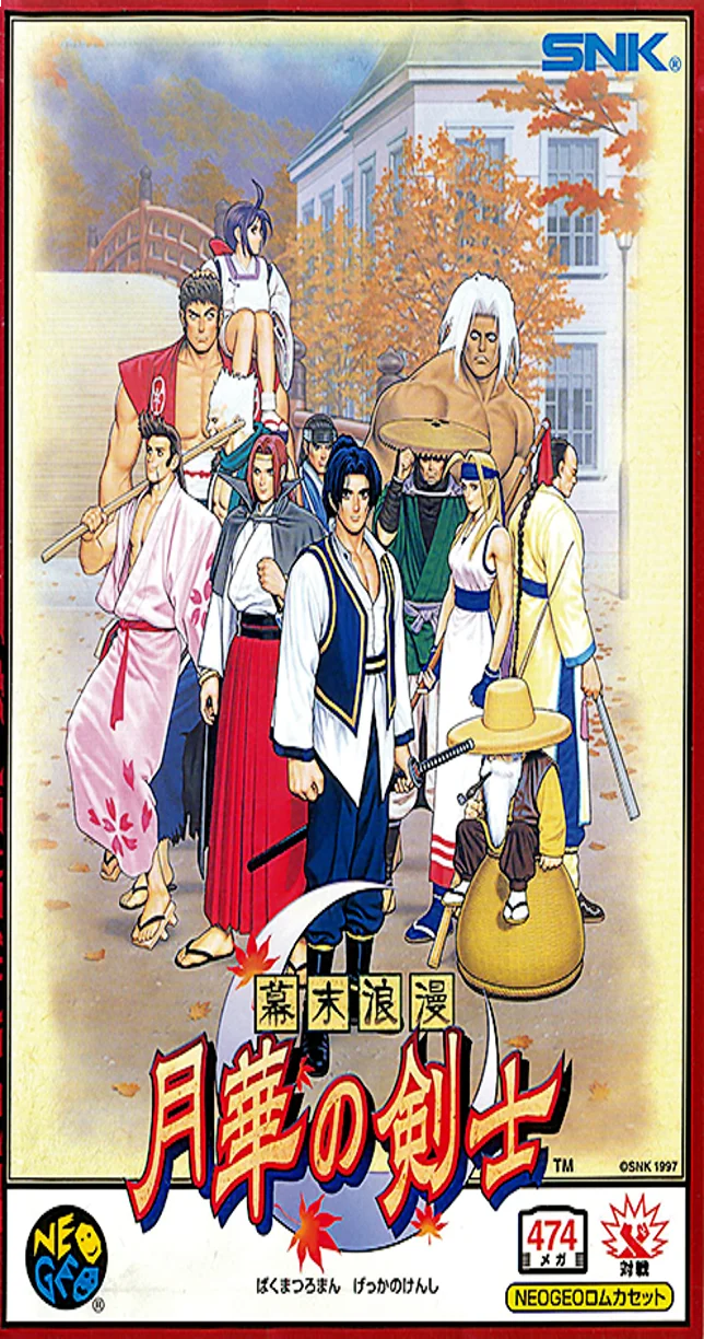 Last Blade