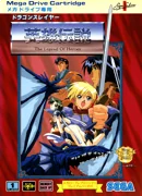 Dragon Slayer