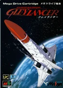 Gley Lancer