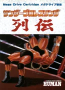 Fire Pro Wrestling Gaiden