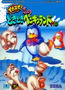Doki Doki Penguin Land