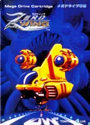 Zero Wing