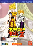 Dragon Ball Z