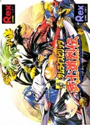 Samurai Shodown