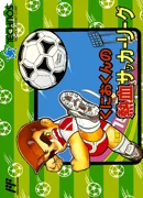 Goal 3