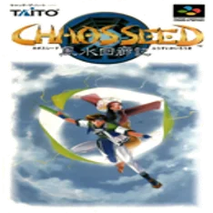 Chaos Seed