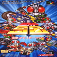 Kamen Rider Sd